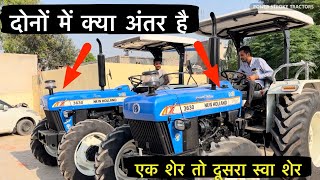 एक शेर तो दुसरा स्वा शेर है  New Holland 3630 Super  Special Edition [upl. by Etterb]