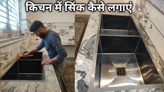 Sink fitting kaise karen  how to install kitchen sink [upl. by Ajidahk623]