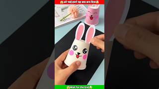 DIY Paper📃Craft🎨Toy🪀Without Electricity At Home From Waste  DEMO  shorts [upl. by Bevin]