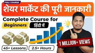 Free Stock Market Course for Beginners  Stock Market Complete Course in Hindi [upl. by Nahgem393]