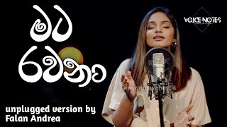 මට රවනා  MATA RAWANA UNPLUGGED VERSION BY Falan Andrea falanandrea lahiruperera rupavahini [upl. by Downe]