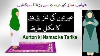 Witr Namaz Ka Tarika Hindi Mai  3 rakat witr padhne ka sahi tariqa by The Islamic World [upl. by Ursuline]