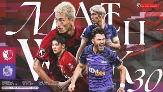 LIVE FOOTBALL FROM JAPAN  Kashima Antlers vs Sanfrecce Hiroshima  2024 J1 League  MW 30 [upl. by Chrysa]