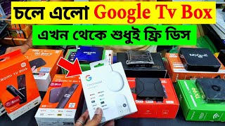 Google Tv Box Price In Bangladesh😱 Android TV BOX Price In Bangladesh 2024🔥Best Android Tv Box 2023 [upl. by Borszcz]