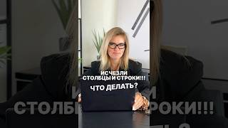 Узнайте секреты Excel и лайфхаки по ссылке в шапке профиля бизнес jopaexcel excellifehacks [upl. by Matta]