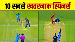 Top 10 magician spinners in cricket history [upl. by Annonyw]