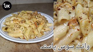 White Sauce Pasta Recipe Pasta  Uzmas Kitchen  UK [upl. by Winthorpe]