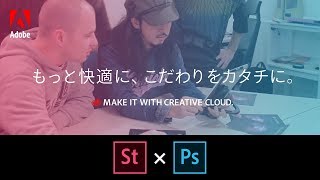 【COSMIC LABによる新しいデザインワークフロー2】移動中にストックフォトを選んで、Photoshopに同期 アドビ公式 [upl. by Adnorrehs364]