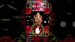 Om ganpataye Namah [upl. by Atinnod]