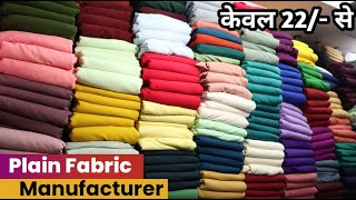 Plain fabric Manufacturer wholesale is  Plein fabric wholesale market fabrics [upl. by Cuhp]