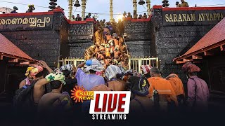 🔴LIVE நாளை மகரஜோதி  சபரிமலையில் அலைமோதும் பக்தர்கள் கூட்டம்  Sabarimalai Ayyappa Temple [upl. by Dukie]