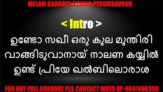 Undo sakhi oru kula karaoke with lyrics and female malayalam [upl. by Htebasyle795]