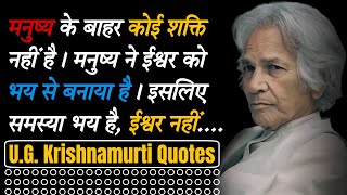 UG Krishnamurti Quotes  with Explanation [upl. by Ennahoj784]