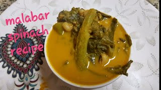 Malabar spinach curry basale soppina sari valichibaji recipe [upl. by Iztim]