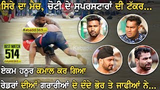 514 Best Match  Phagwara Vs Samrala  Raikot Ludhiana Kabaddi Cup 29 Dec 2018 [upl. by Leeth890]