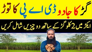 Organic Fertilizer  ڈی اے پی کھاد بنائیں  jaivik khad  जैविक खाद ATCOrganic [upl. by Ohs]