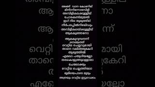 Anghu vaana konilu armsong lyrics moonchild lofi [upl. by Attekram]