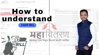 MSEB MSEDCL BILL UNDERSTANDING [upl. by Zurciram]