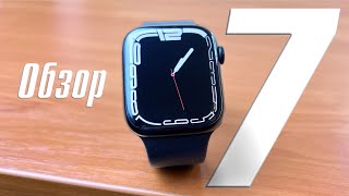 Обзор Apple Watch 7 [upl. by Jeffery]