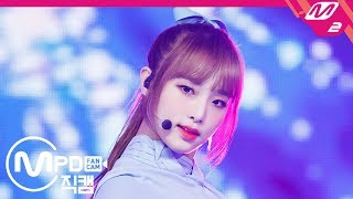 MPD직캠 아이즈원 최예나 직캠 라비앙로즈La Vie en Rose IZONE Choi Yena FanCam  MCOUNTDOWN20181115 [upl. by Limak]