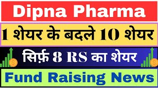 110 Stock Split  Fund Raising latest news Dipna Pharmachem Ltd stock split news DipnaPharmachem [upl. by Hueston667]