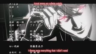 Death Note  Ending 1  Eng SubbedLyrics [upl. by Idak]