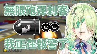 Fauna疑似遇到外掛 遊戲馬上下線並報警  Fauna Getting Infinite Bullet Bill Makes Her Confused【HololiveEN Clip 翻譯 剪輯】 [upl. by Rengaw]