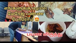 எங்களுக்கு register MARRIAGE 🤵🏻🧕🏻சித்தி குடுத்த பயண சாப்பாடுtamil vlogDIMLvlog in tamil [upl. by Penman]