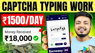 Earn Daily ₹1500 💸 Captcha Typing Job  Captcha Typing Job In Mobile  Captcha Typing Work [upl. by Lehrer]