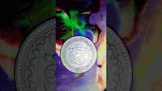 1401 hajri old coin Pakistan 1 rupees old coin 🇵🇰 [upl. by Nemra]