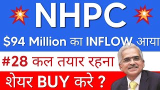 NHPC शेयर  94 Million का INFLOW आया ⚫NHPC Share Latest News⚫NHPC Share News Today [upl. by Lyndon]