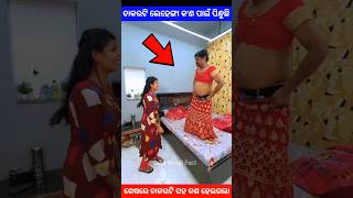 ଚାକରଟି ଲେହେଙ୍ଗା କଣ ପାଇଁ ପିନ୍ଧୁଛି story gapa ytshort shorts factsviralvideo amazingfacts natia [upl. by Keviv]