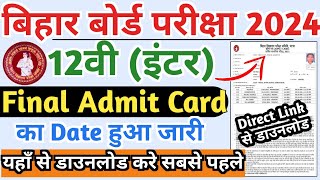 Bihar board inter admit card 2024 Download  Bihar board 12th admit card 2024 BSEB inter Admit card [upl. by Lat]