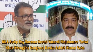 MLA Sudip Roy Barman Hostel Yakardi Hinjakmano Twiwi Khuk Khengkha Congress Kasku Ashish Kumar Saha [upl. by Posehn220]