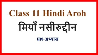 miya nasiruddin class 11 question answer  class 11 hindi aroh chapter 2 question answer [upl. by Catt714]