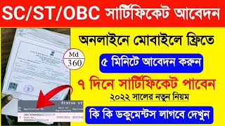 SCSTOBC Certificate Apply Online West Bengal Cast Certificate Apply Online 2022 SC Certificate [upl. by Lenaj]