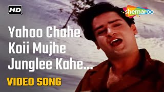 YahooChahe Koi Mujhe Junglee Kahe  HD Video  Junglee1961  MohdRafi  Shammi Kapoor Saira B [upl. by Yecats]