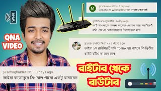 Router to Router Connection Without Cable  Connect But No Internet Access Bangla [upl. by Bagley]