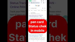 nsdl pan card status chek kaise kare NSDL PAN Status kaise check kare NSDL PAN Status Trackshorts [upl. by Sllew]