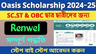 Oasis scholarship renewal process 20242025how to apply online Oasis 2024Oasis Scholarship [upl. by Madden180]