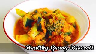 Broccoli Healthy gravy  Vegan broccoli curry [upl. by Gildus388]