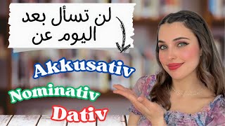 📚 YouTube Live  Nominativ Akkusativ Dativ تخلص من مشكلة [upl. by Ecertal]