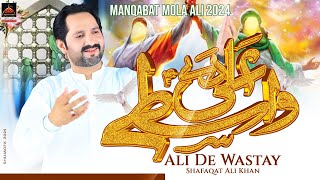 Ali De Wastay  Shafaqat Ali Khan  Eid e Ghadeer Qasida  2024 [upl. by Melgar377]