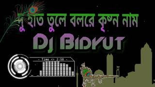 Duhat Tule Bol Re Krishna naamDance mixDj Bidyut remix [upl. by Marlea]