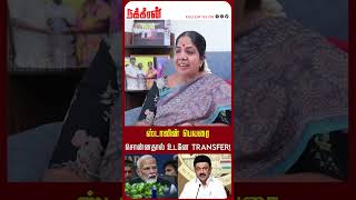 ஸ்டாலின் பெயரை சொன்னதால் உடனே Transfer Andal Priyadarshini  DD Tamil Issue  RN Ravi H RajaBJP [upl. by Amri]