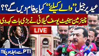 LIVE  Eid alAdha  Yousaf Raza Gilani Press Conference  Dunya News [upl. by Tiram569]