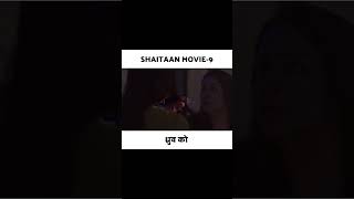 Shaitan Movie Explained in Hindi  Part 9 [upl. by Enaitsirhc704]