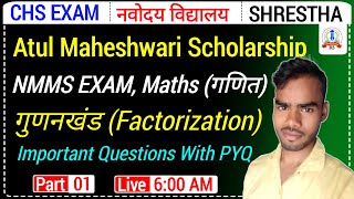 💥1 Atul Maheshwari maths NMMS Exam Maths Shrestha exam Math CHS Exam Navodaya class 9 maths [upl. by Helmut617]