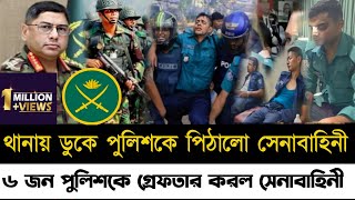 Ajker Bangla Khobor 19 Sep 2024  Bangladesh Letest News  Somoy Sangbad News  Bangla News Today [upl. by Aurie]