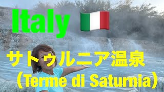 Italy 🇮🇹 Terme di Saturnia イタリアの天然温泉イタリア旅行記 [upl. by Hgielhsa648]